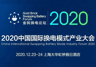 新模式、新机遇、新发展|2020中国国际