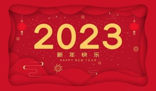 尊龙凯时2023年春节放假通知